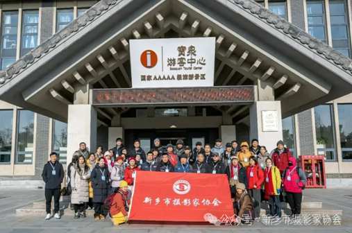 新乡市摄影家协会手机委员会2026年度首场南太行采风活动圆满落幕